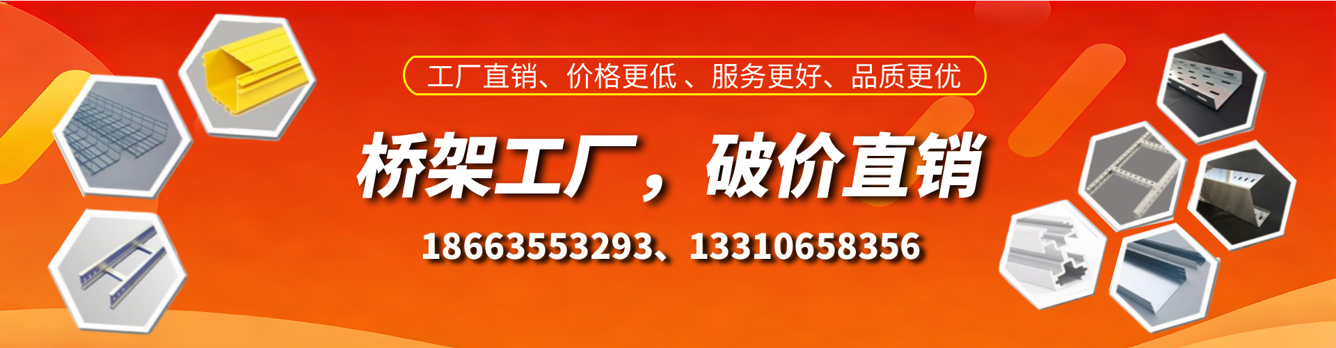 乌兰察布桥架厂家